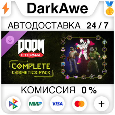 DOOM Eternal: полный набор украшений STEAM DLC ⚡️