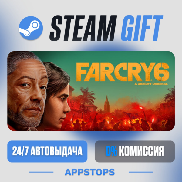 Far Cry® 6 Steam Gift · АВТОДОСТАВКА · РОССИЯ + СНГ