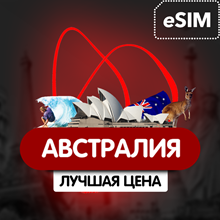 eSIM - Travel SIM card (Internet) - Australia