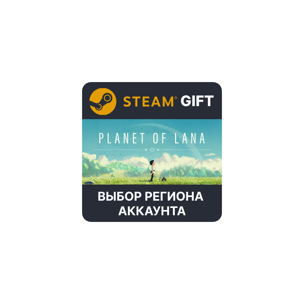 Купить ✅Planet of Lana🎁Steam🌐Выбор Региона