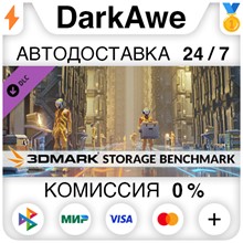 3DMark Storage Benchmark DLC STEAM•RU ⚡️AUTO 💳0% CARDS