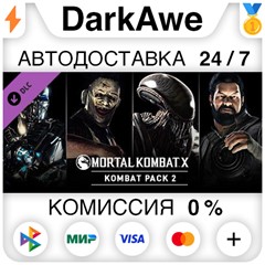 Kombat Pack 2 DLC STEAM•RU ⚡️АВТОДОСТАВКА 💳0% КАРТЫ