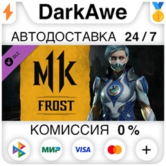 Mortal Kombat 11 Frost DLC STEAM•RU ⚡️АВТОДОСТАВКА 💳0%