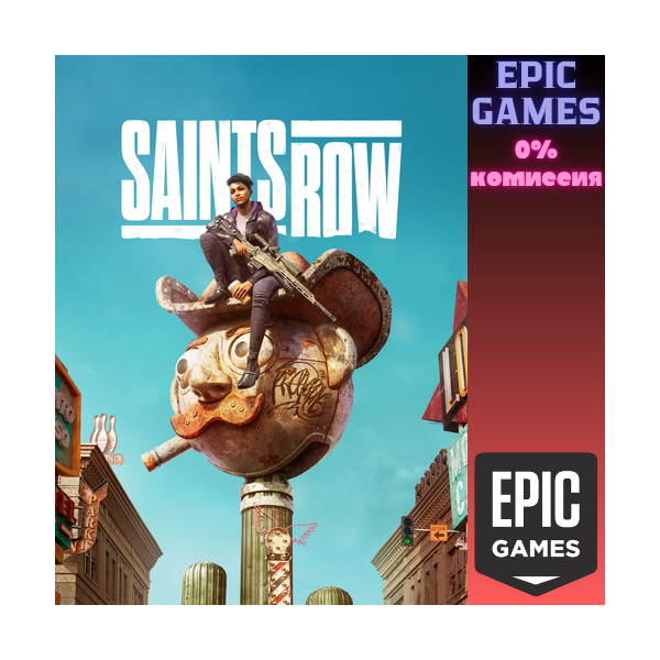 Saints Row ПК EPIC GAMES EGS PC ЭПИК ГЕЙМС ЕГС