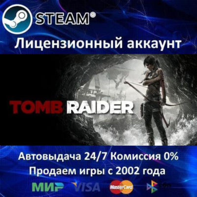 ✅Tomb Raider✔️Steam⭐Аренда Аккаунта✔️Онлайн⭐0% Карты💳