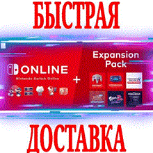 ✅Nintendo Switch Online + Expansion ⭐12 МЕС⚡АВТОВЫДАЧА⚡