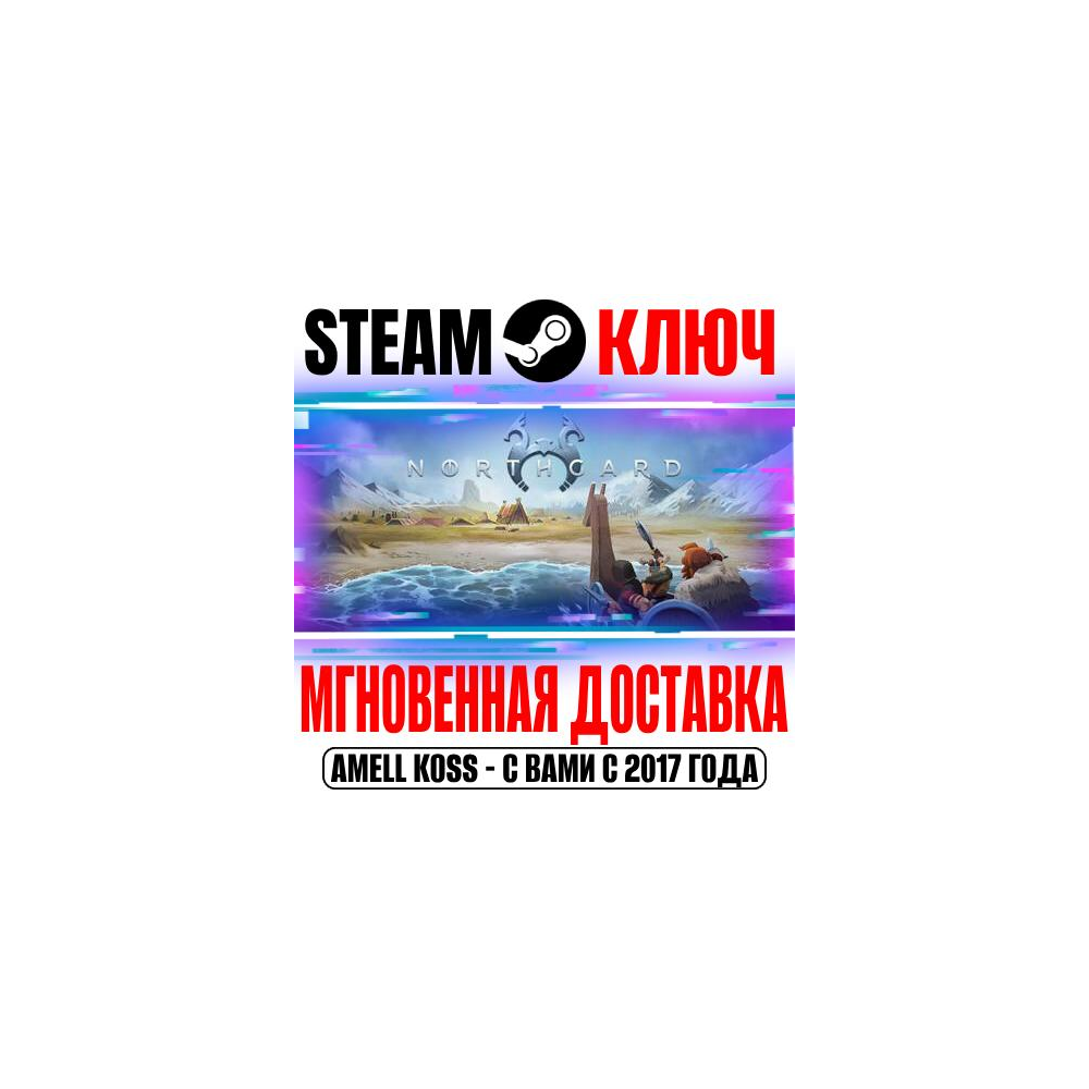 Купить ⚫Northgard Steam Ключ РФ+Мир +Бонус