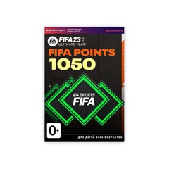 ✅FIFA 23 1050 FUT POINTS GLOBAL🌎 (ORIGIN) [ПК]