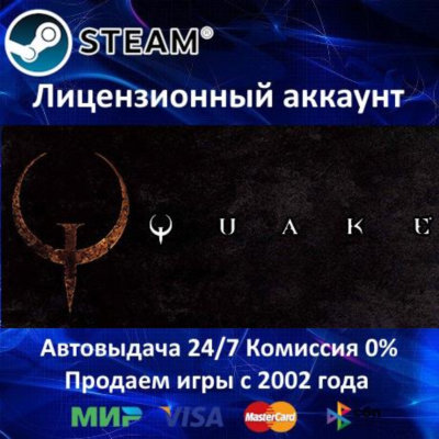 ✅Quake 1 + Remastered✔️Steam⭐Аренда аккаунта✔️Online🌎
