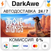 Above Snakes STEAM•RU ⚡️AUTODELIVERY 💳0% CARDS