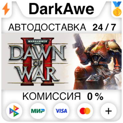 Warhammer 40,000: Dawn of War II - Anniversary Edition⚡
