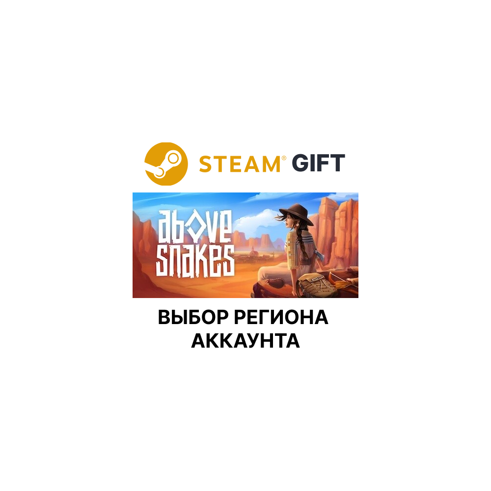 Купить ✅Above Snakes🎁Steam🌐Выбор Региона