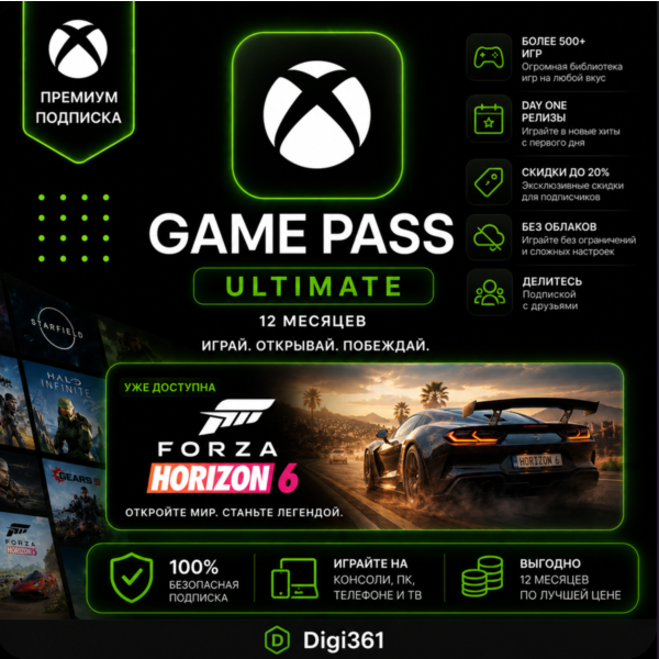 XBOX GAME PASS ULTIMATE ONLINE 12 MONTHS