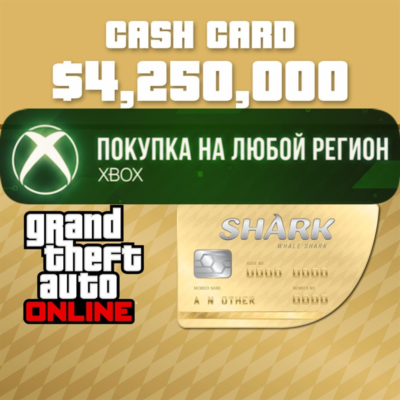 Платежная карта Акула-Кит XBOX Любой Регион