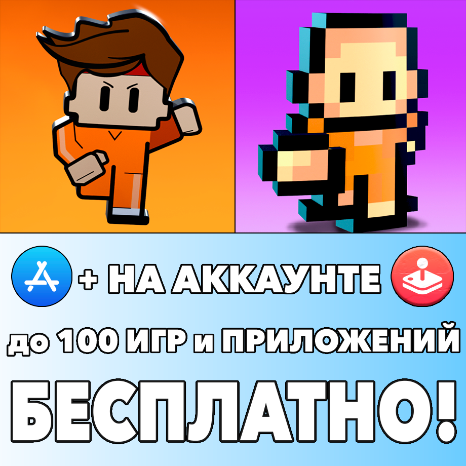 Купить ⚡ Escapists 2 Pocket Breakout + 1 ios iPhone AppStore