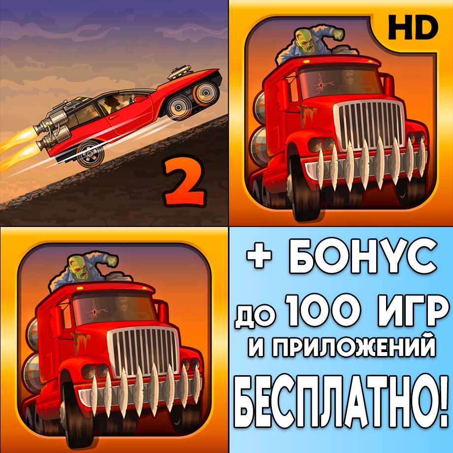 Купить ⚡ Earn to Die + Earn to Die 2 ios iPhone iPad AppStore