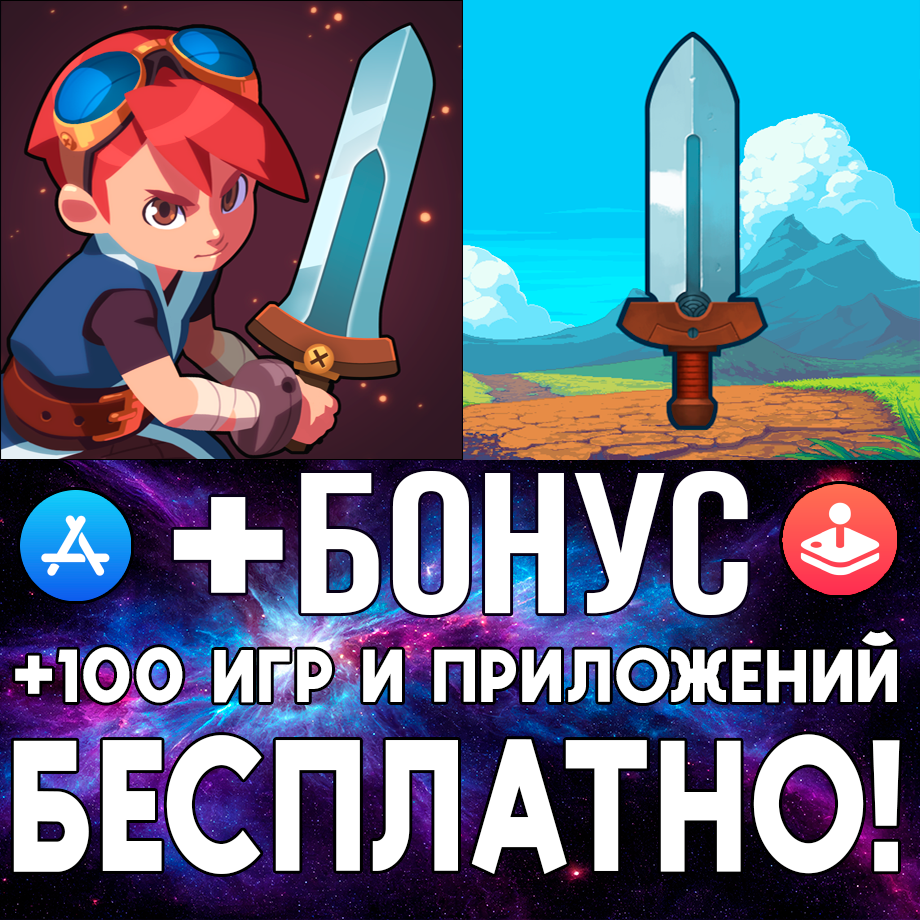 Купить ⚡ Evoland 2 + Evoland ios iPhone AppStore iPad + ИГРЫ🎁