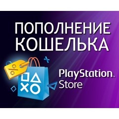 ✅🧡ПОПОЛНЕНИЕ PSN🧡 ПОКУПКА ИГР🔥PS4/PS5 Турция