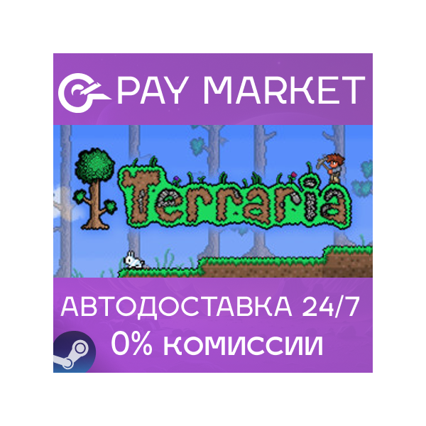 Terraria | АВТОДОСТАВКА [Россия Steam Gift]