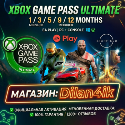 ✅ Xbox Game Pass Ultimate 1/3/5/9/12 мес | EA Play | 400+ игр | PC & Xbox