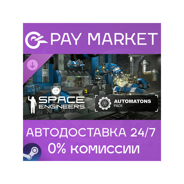 Space Engineers — Automatons | АВТО|Россия Steam Gift