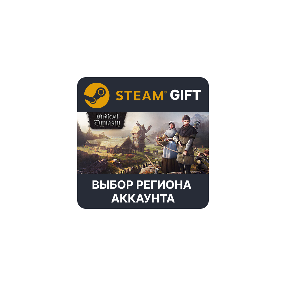 Купить ✅Medieval Dynasty🎁Steam🌐Выбор Региона