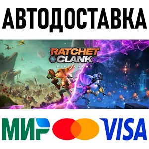 Ratchet & Clank: Rift Apart * STEAM Россия 🚀 АВТО