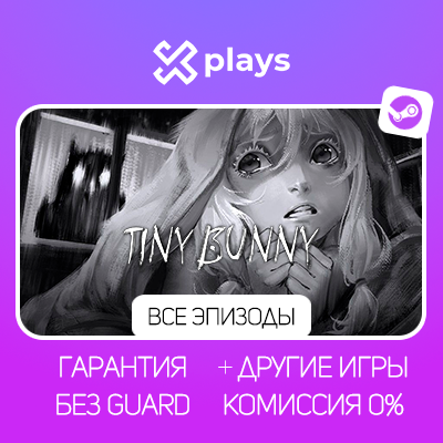 TINY BUNNY + ИГРЫ + ВСЕ DLC | БЕЗ GUARD / ЗАЙЧИК