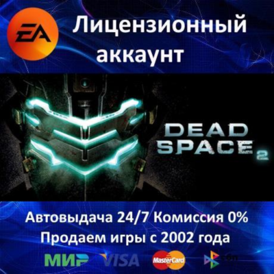 ✅Dead Space 2✔️EA App⭐Region Free🌎