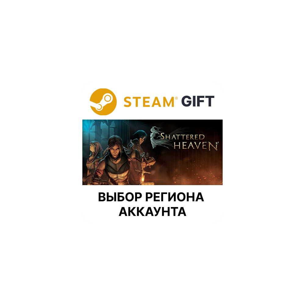Купить ✅Shattered Heaven🎁Steam🌐Выбор Региона