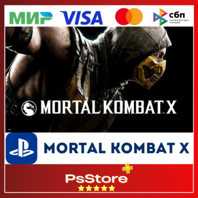 🔴Mortal Kombat X XL Мортал Комбат 10🎮Турция PS4 PS5🔴PS