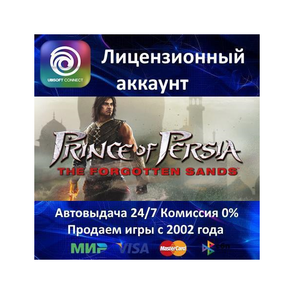 Prince of Persia: The Forgotten Sands Ubisoft Connect⭐АКЦИЯ 0% Карты
