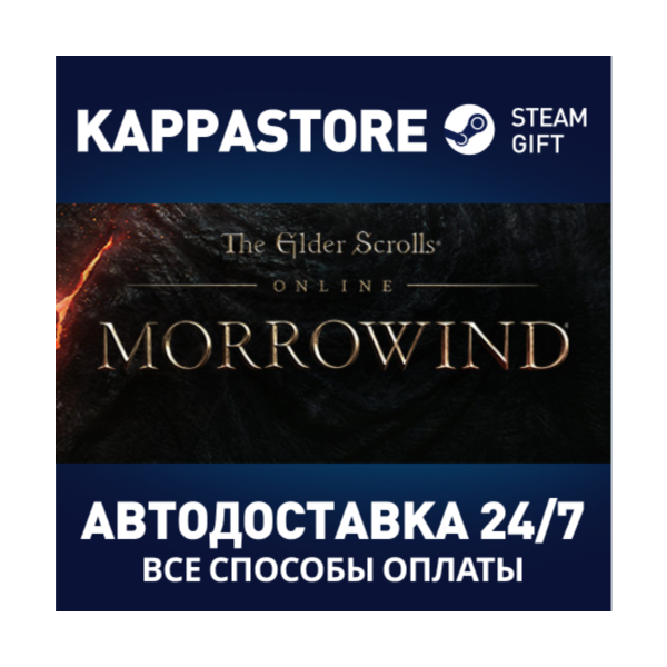 The Elder Scrolls Online Standard Edition Steam RU