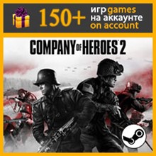 Company of Heroes 2 ✔️ Steam аккаунт