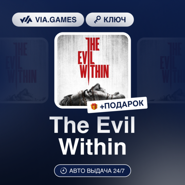 The Evil Within (Steam Ключ) РФ-СНГ-МИР + ПОДАРОК