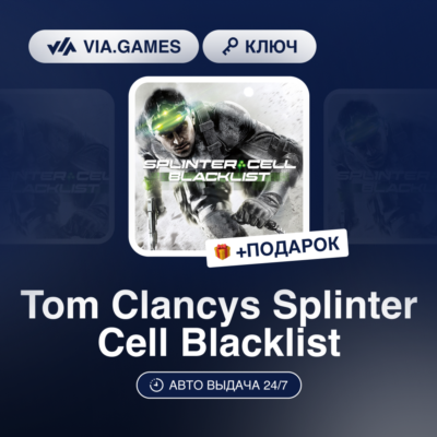 Tom Clancys Splinter Cell Blacklist (Uplay Ключ) РФ-СНГ-МИР + ПОДАРОК