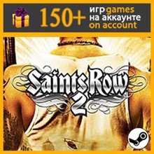 Saints Row 2 ✔️ Steam account