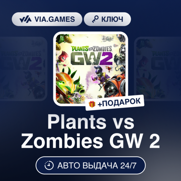 Plants vs Zombies GW 2 (EA App / Origin Ключ) РФ-СНГ-МИР + ПОДАРОК