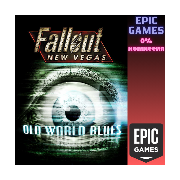 Fallout New Vegas®: Old World Blues ПК EPIC GAMES EGS PC ЭПИК ГЕЙМС ЕГС