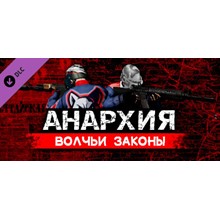 Anarchy: Supporter Pack DLC - STEAM GIFT РОССИЯ