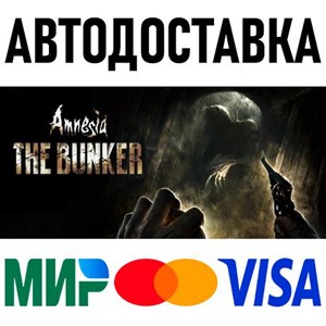 Amnesia: The Bunker * RU/KZ/CНГ/TR/AR * 🚀 АВТОДОСТАВКА