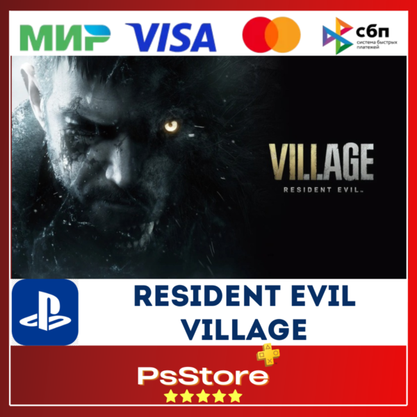 Resident Evil Village Резидент эвил PS4 PS5 PS