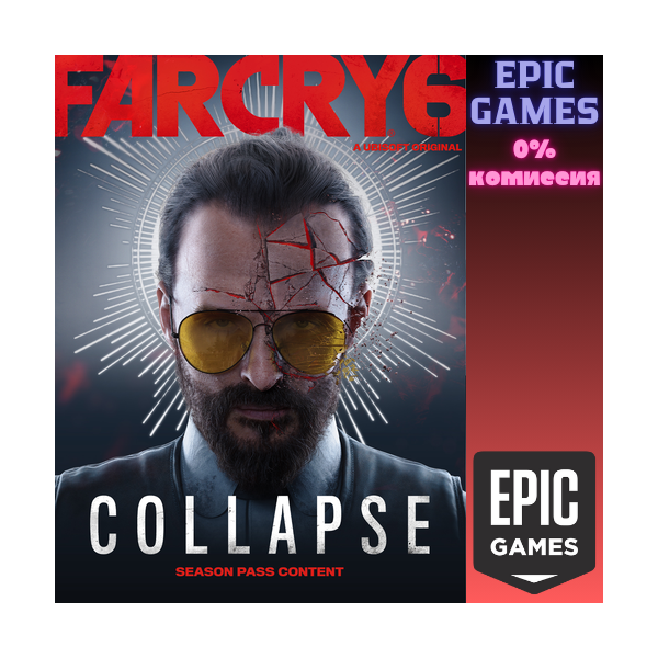 Far Cry® 6: 3-е дополнение «Джозеф: Коллапс» ПК EPIC GAMES EGS PC ЭПИК ГЕЙМС ЕГС