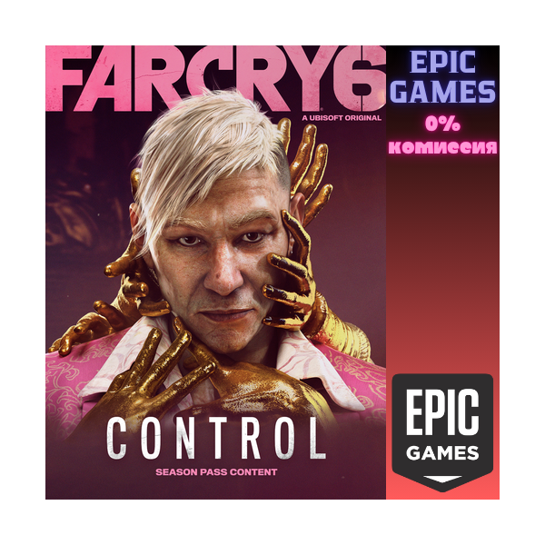 Far Cry® 6: 2-е дополнение «Пэйган: контроль» ПК EPIC GAMES EGS PC ЭПИК ГЕЙМС ЕГС