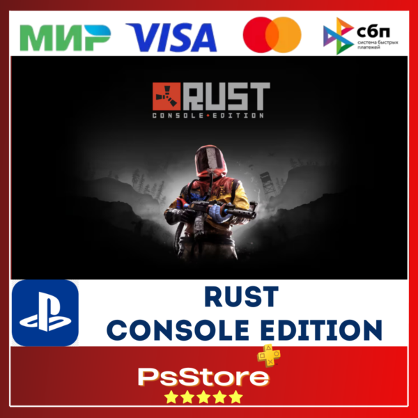 Rust | Раст Турция PS4 PS