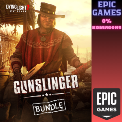 Dying Light 2 Stay Human: набор «Стрелок» ПК EPIC GAMES EGS PC ЭПИК ГЕЙМС ЕГС