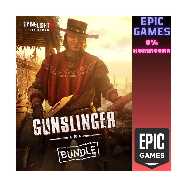 Dying Light 2 Stay Human: набор «Стрелок» ПК EPIC GAMES EGS PC ЭПИК ГЕЙМС ЕГС