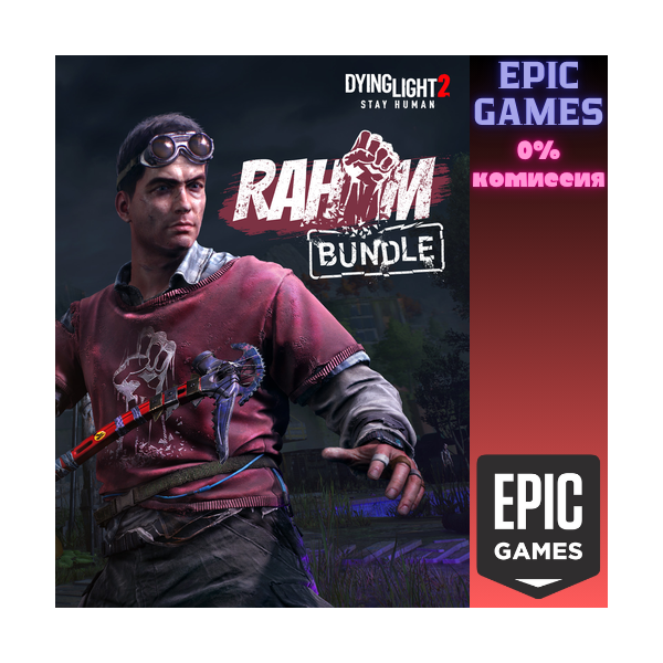 Dying Light 2 Stay Human: набор Рахима ПК EPIC GAMES EGS PC ЭПИК ГЕЙМС ЕГС