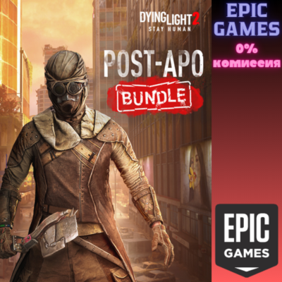 Dying Light 2 Stay Human: набор Конца света ПК EPIC GAMES EGS PC ЭПИК ГЕЙМС ЕГС