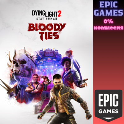 Dying Light 2 Stay Human: Кровавые узы ПК EPIC GAMES EGS PC ЭПИК ГЕЙМС ЕГС